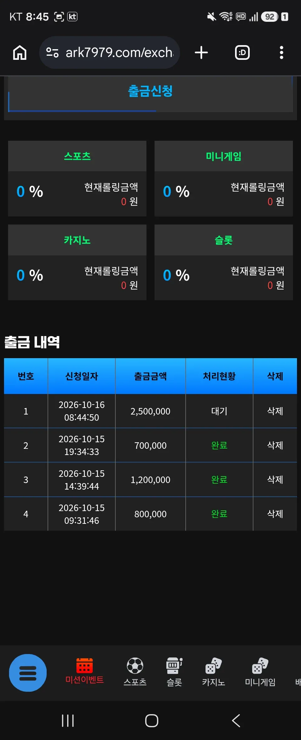 증거 이미지 2