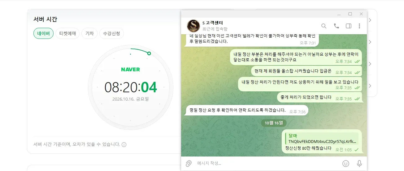 증거 이미지 2