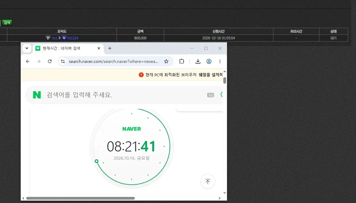 증거 이미지 5