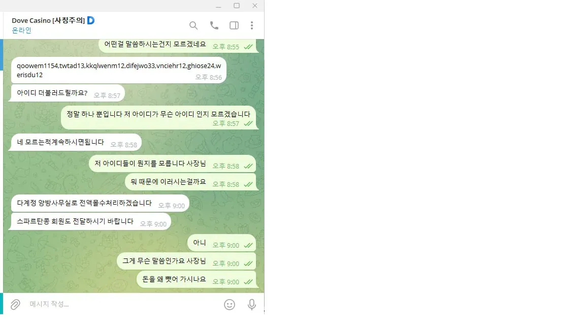 증거 이미지 4
