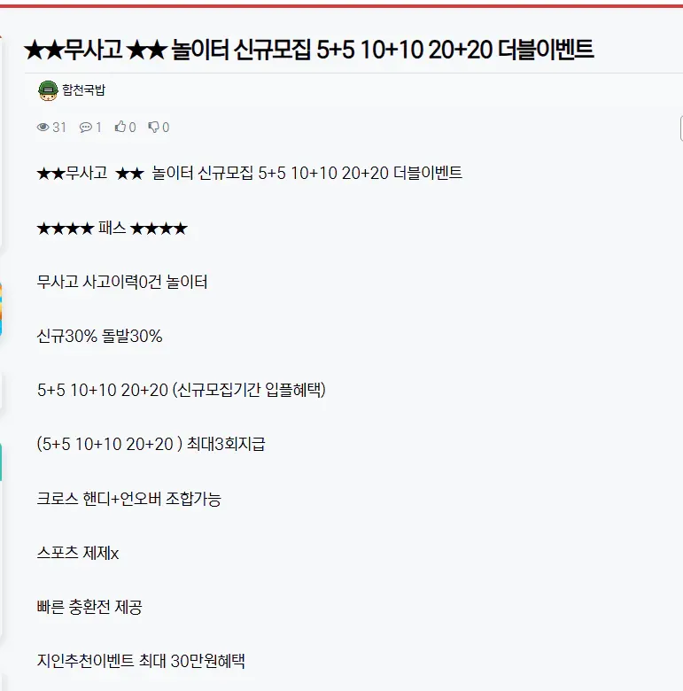 슈어맨 제보에 첨부된 이미지 1