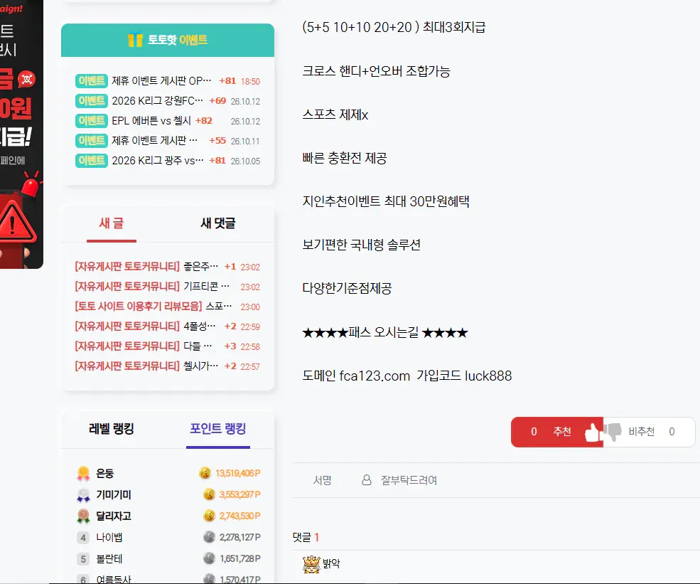 슈어맨 제보에 첨부된 이미지 2