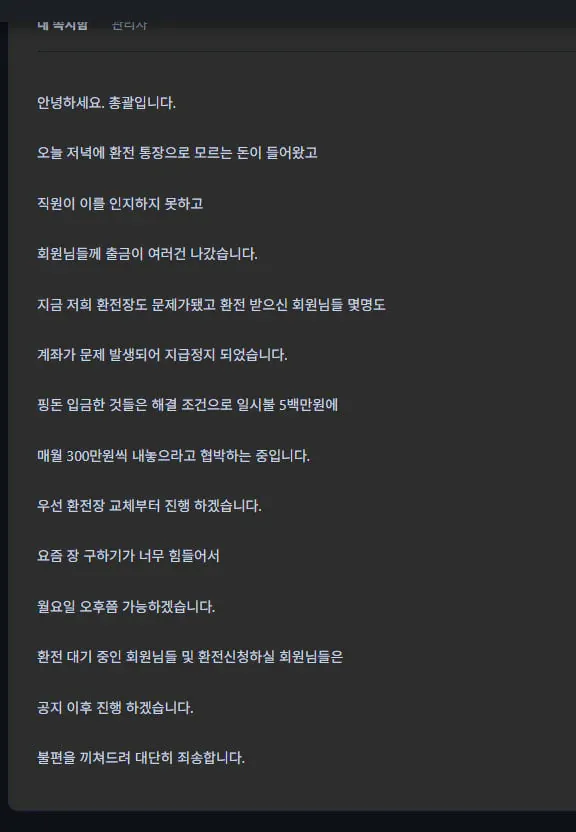 슈어맨 제보에 첨부된 이미지 3