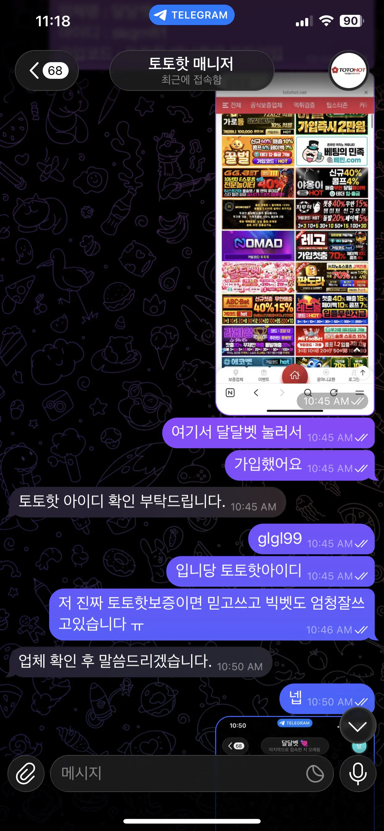 증거 이미지 2