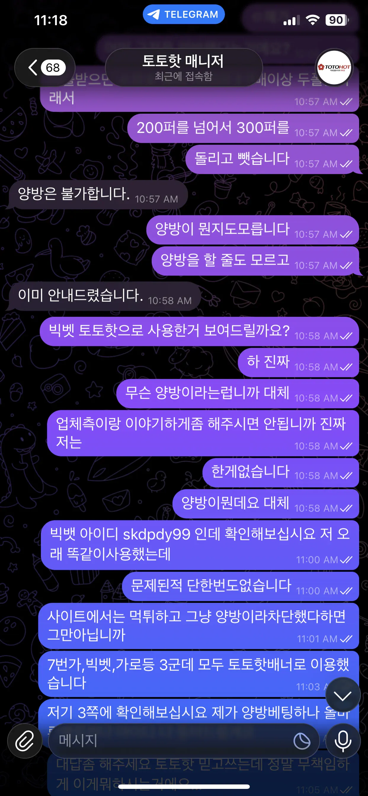 증거 이미지 4