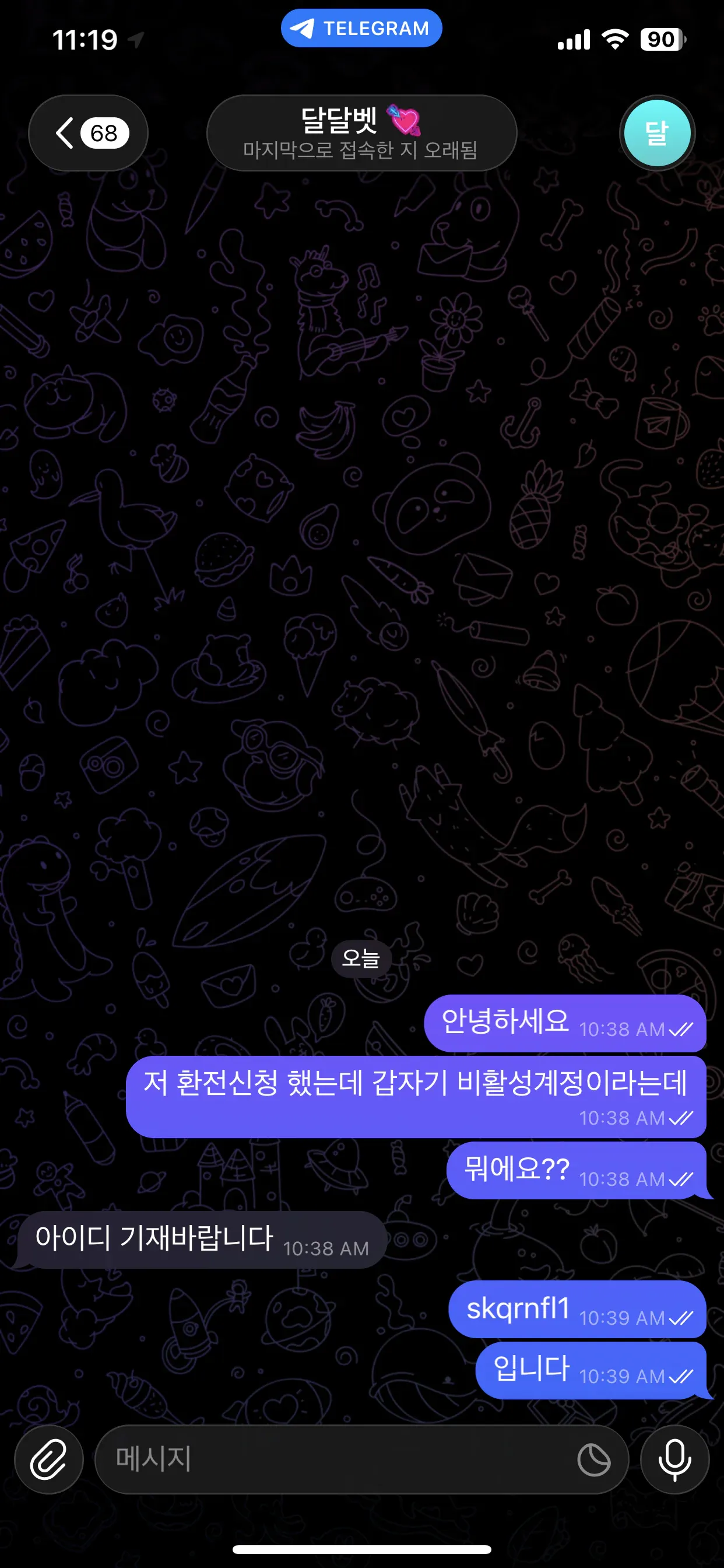 증거 이미지 6