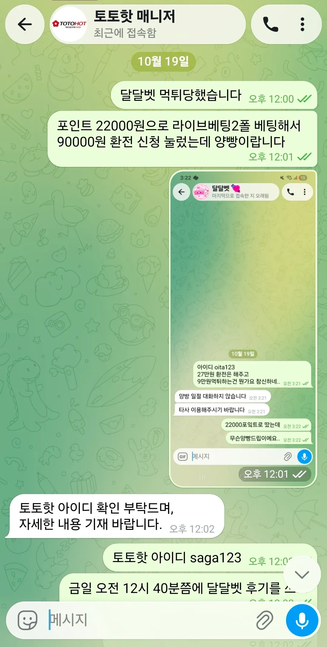 증거 이미지 2