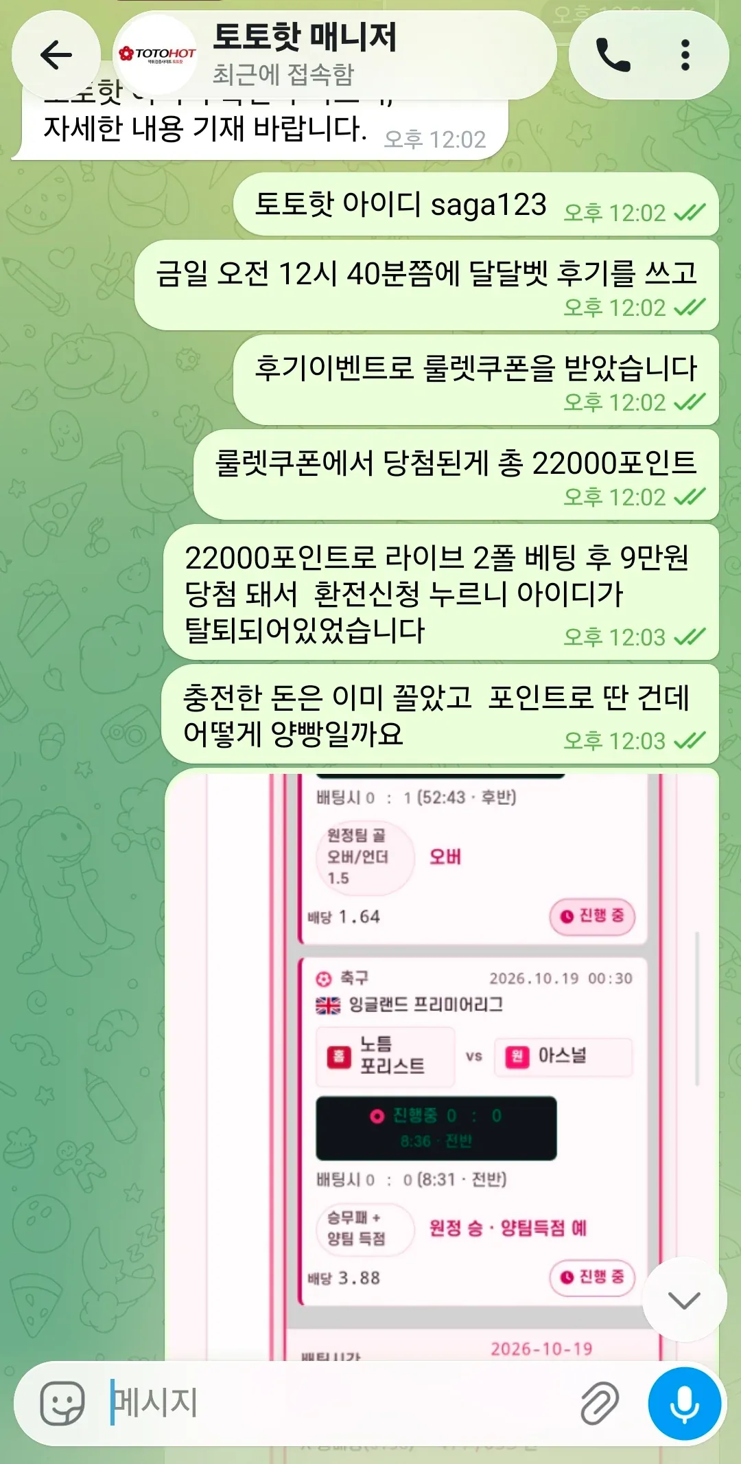 증거 이미지 3