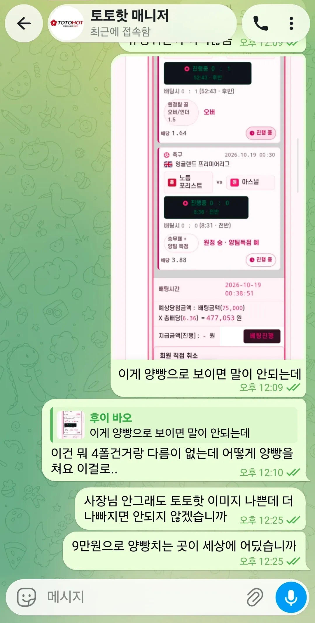 증거 이미지 4