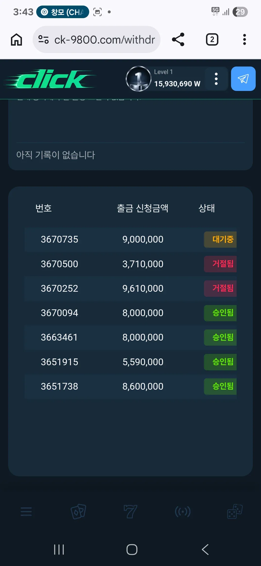 증거 이미지 6