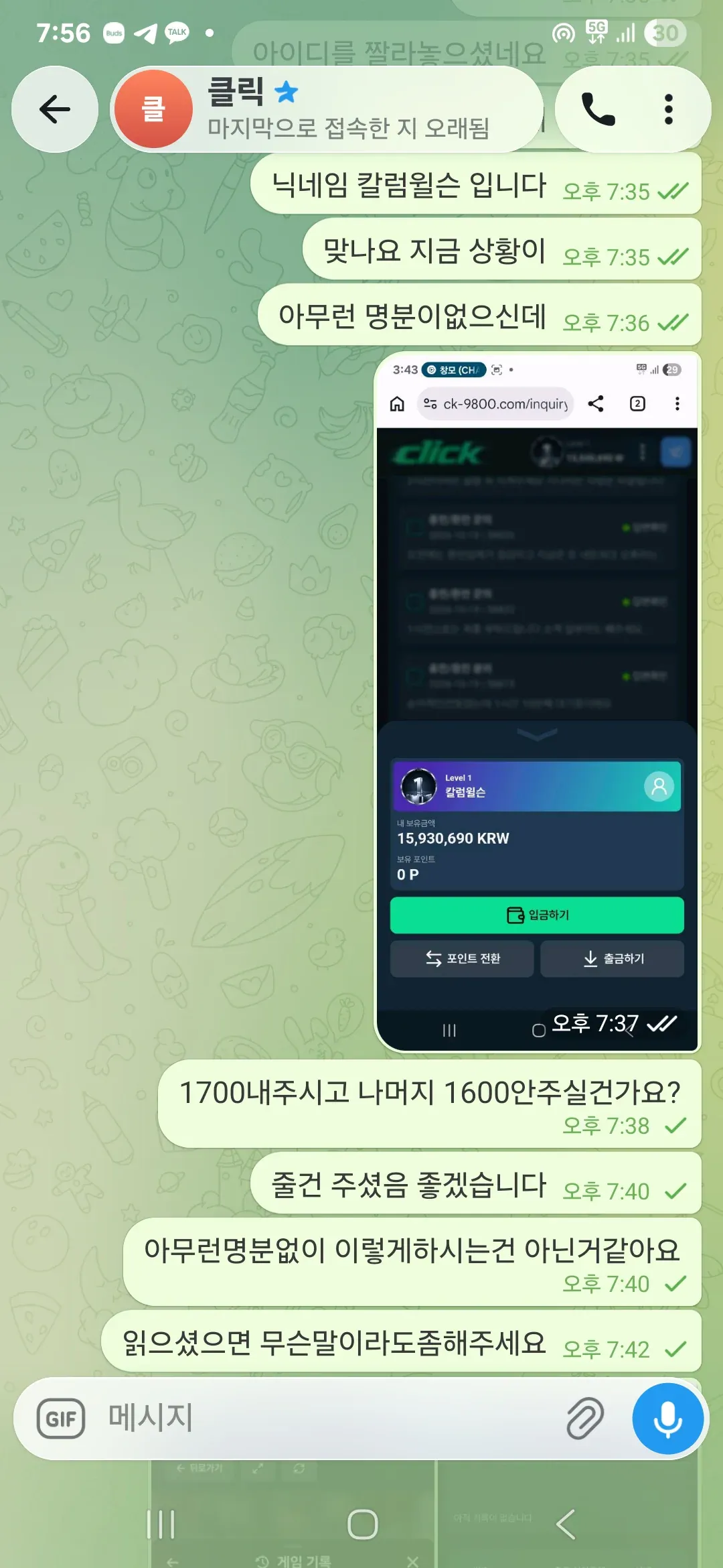 증거 이미지 10