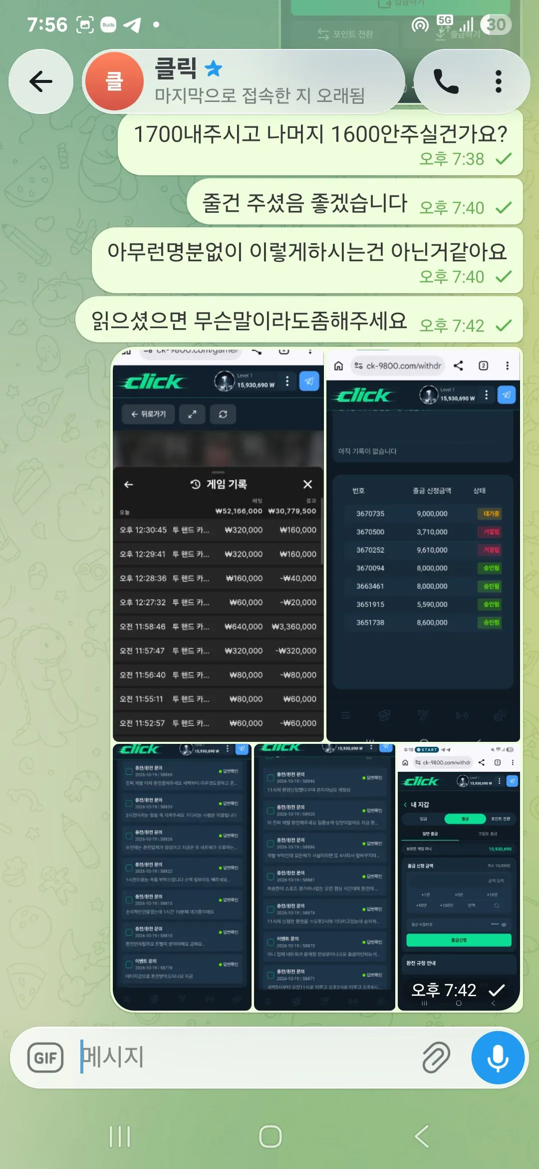 증거 이미지 11