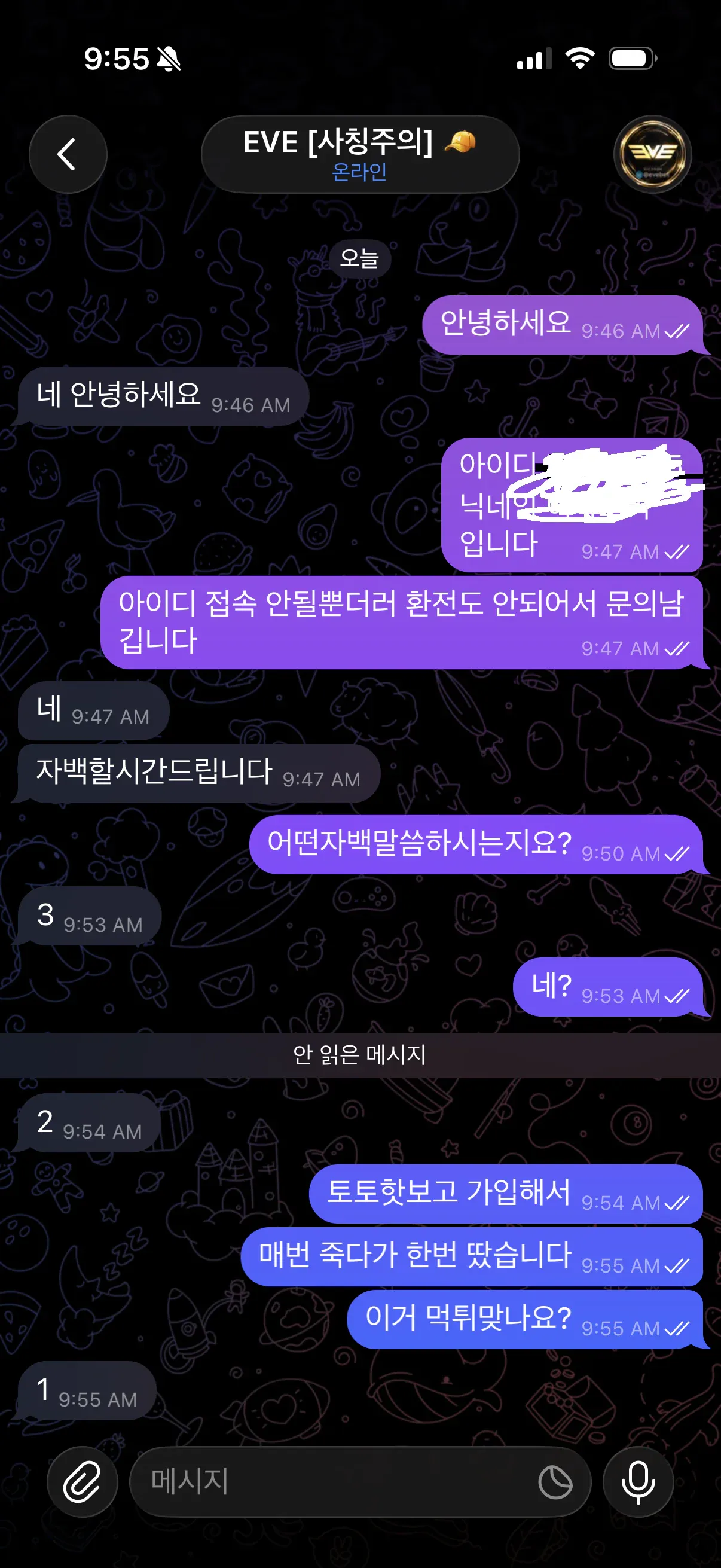 슈어맨 제보에 첨부된 이미지 1
