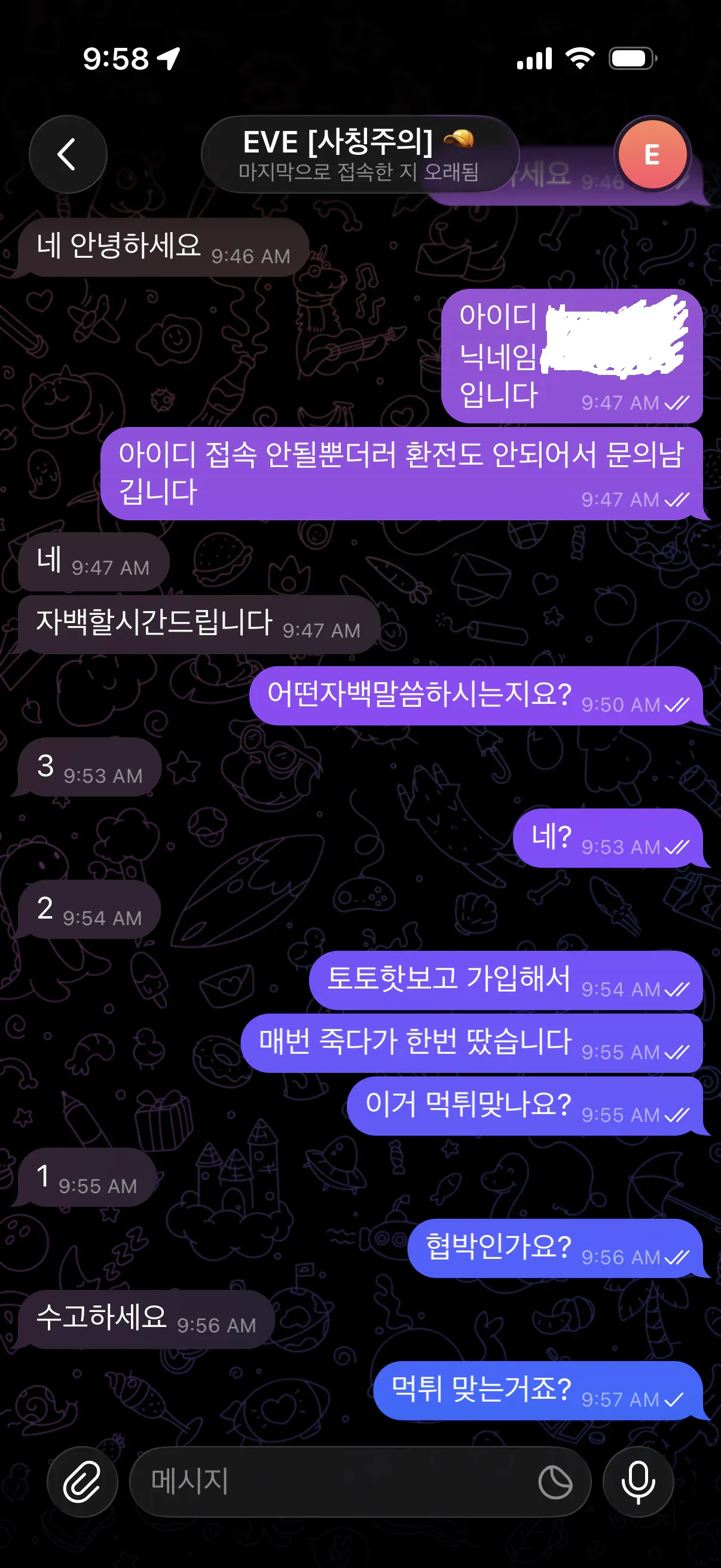 슈어맨 제보에 첨부된 이미지 2