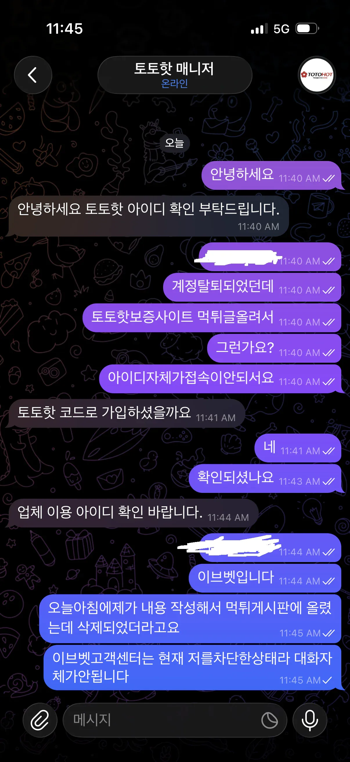 슈어맨 제보에 첨부된 이미지 3