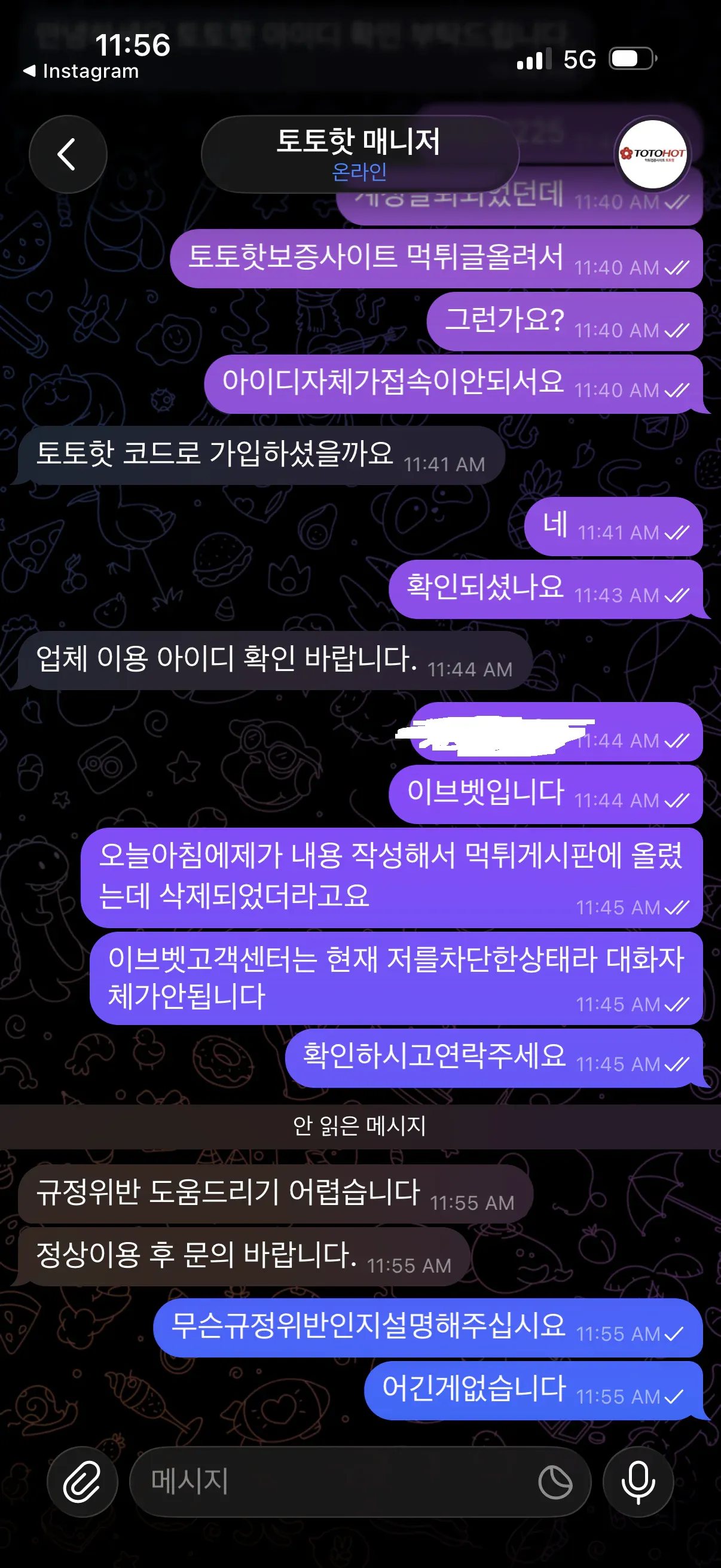 슈어맨 제보에 첨부된 이미지 4