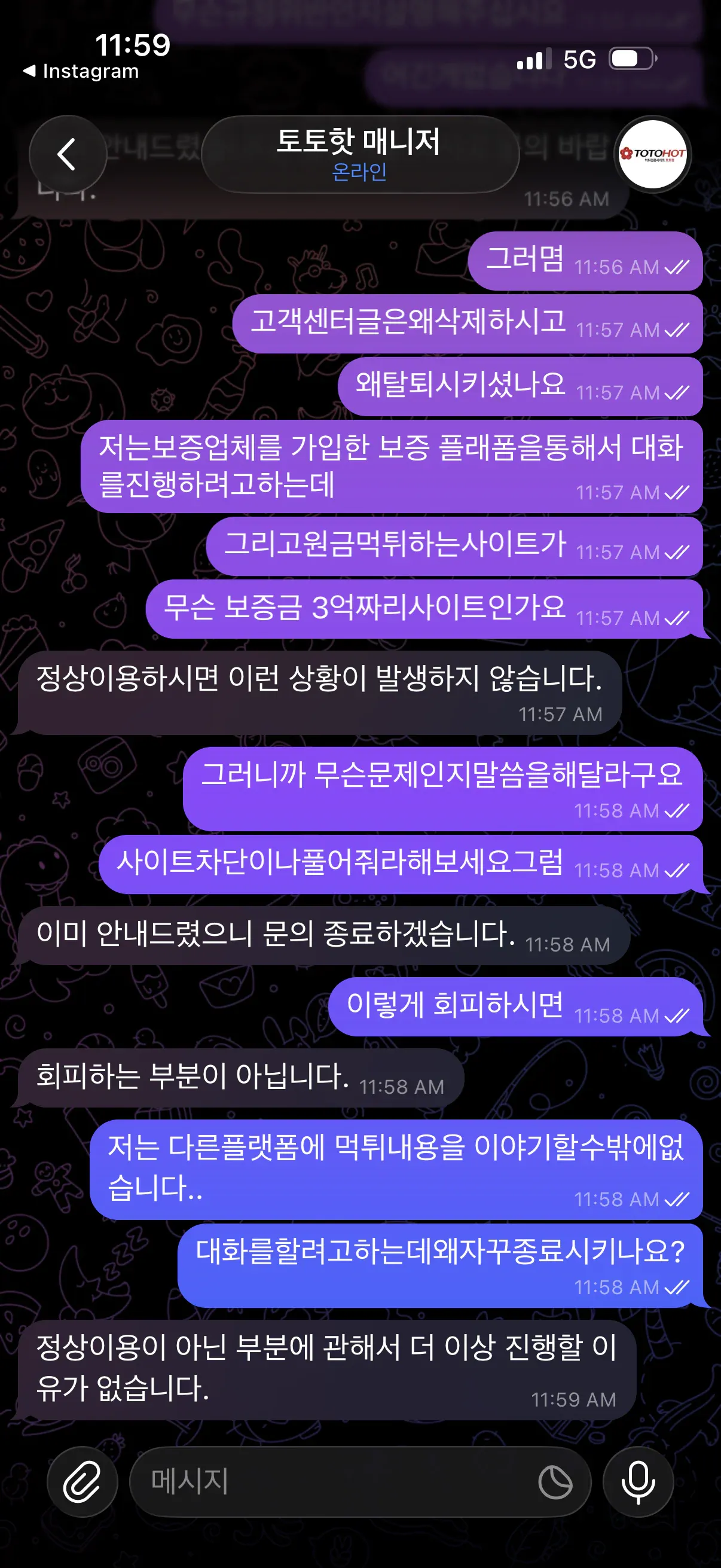슈어맨 제보에 첨부된 이미지 5