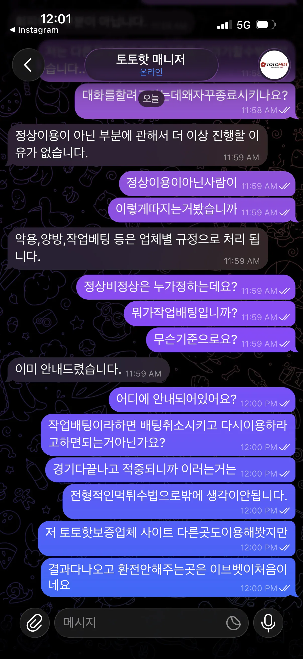 슈어맨 제보에 첨부된 이미지 6