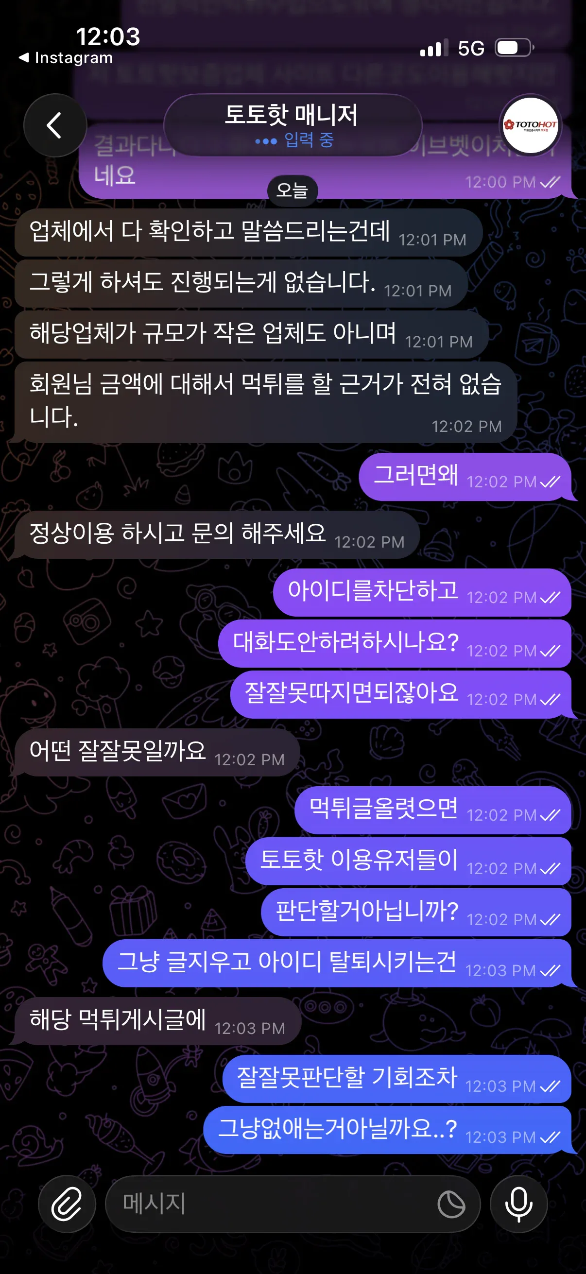 슈어맨 제보에 첨부된 이미지 7