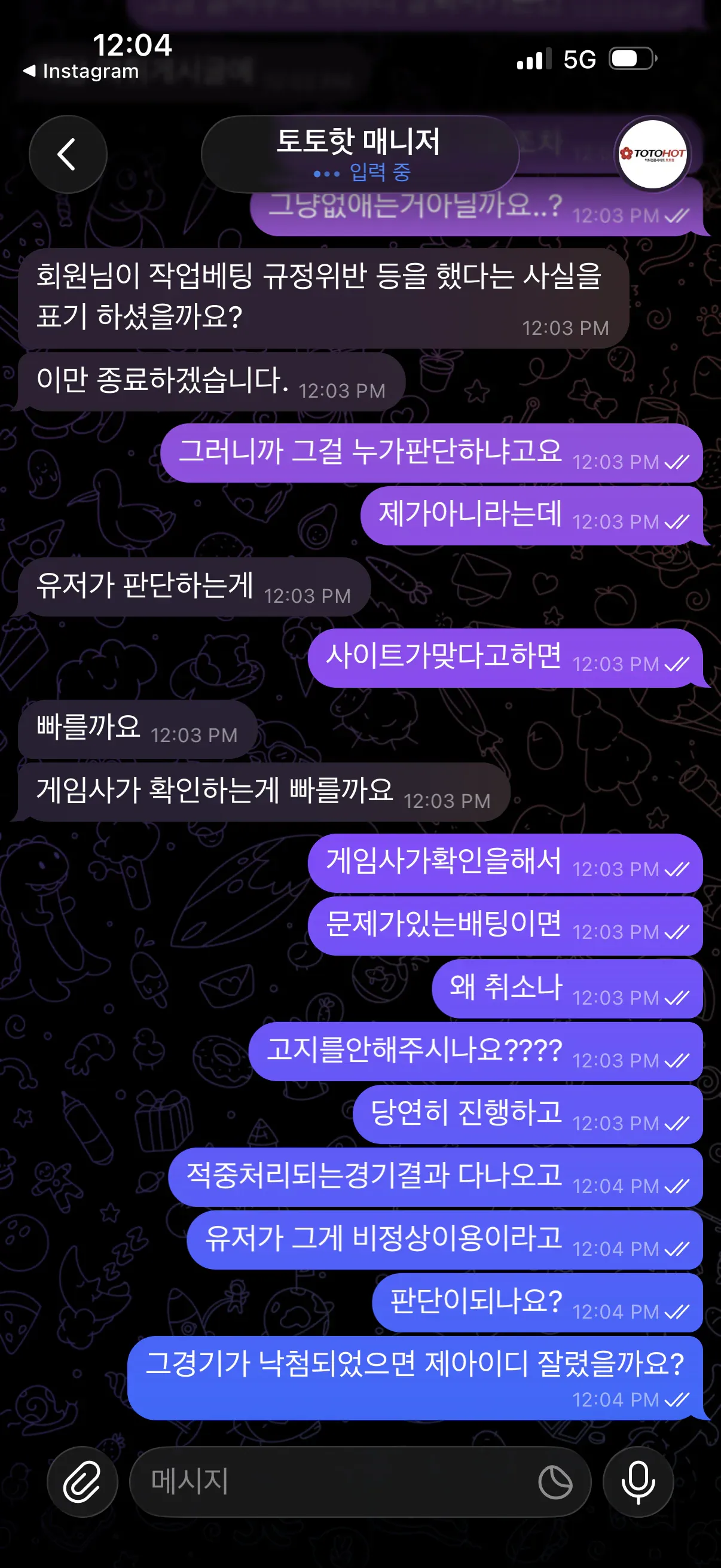 슈어맨 제보에 첨부된 이미지 8