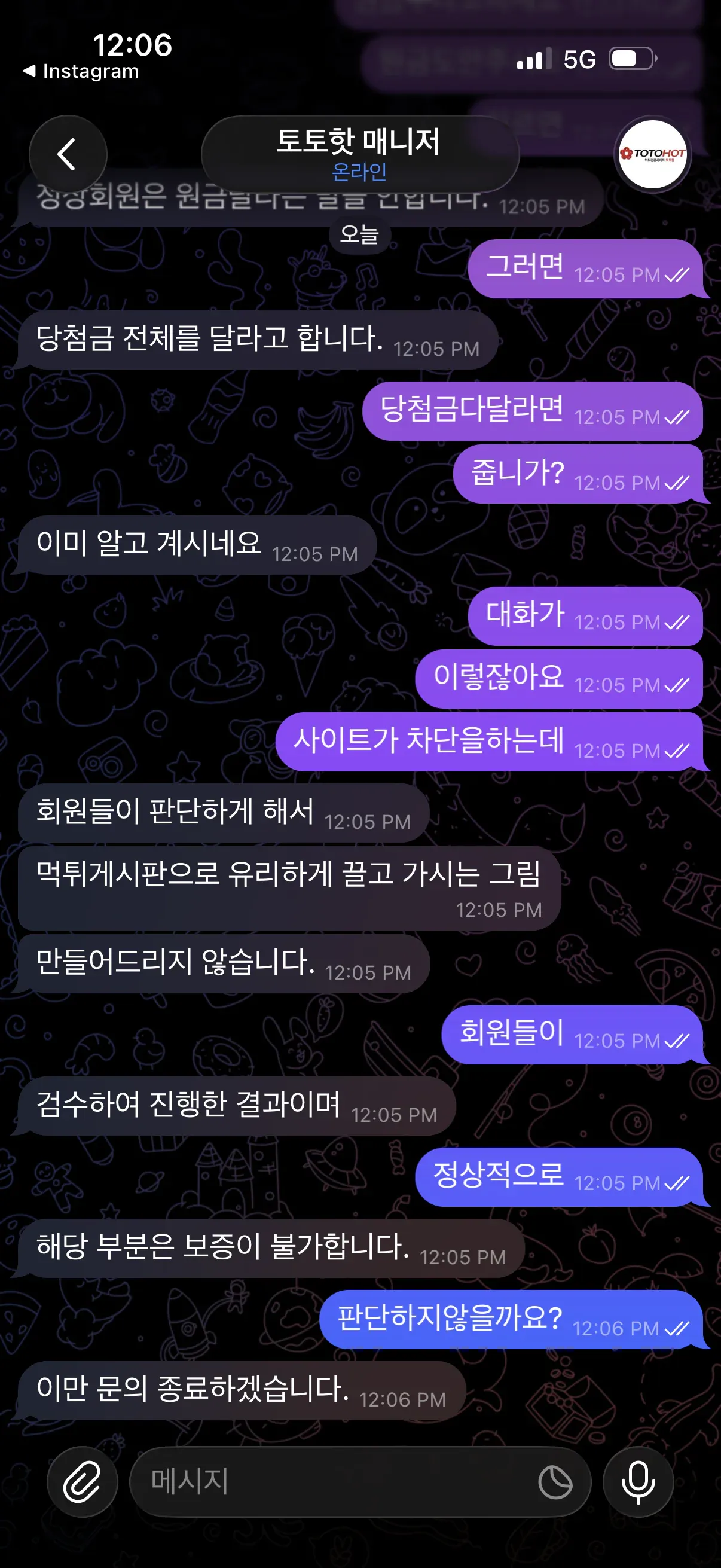슈어맨 제보에 첨부된 이미지 9