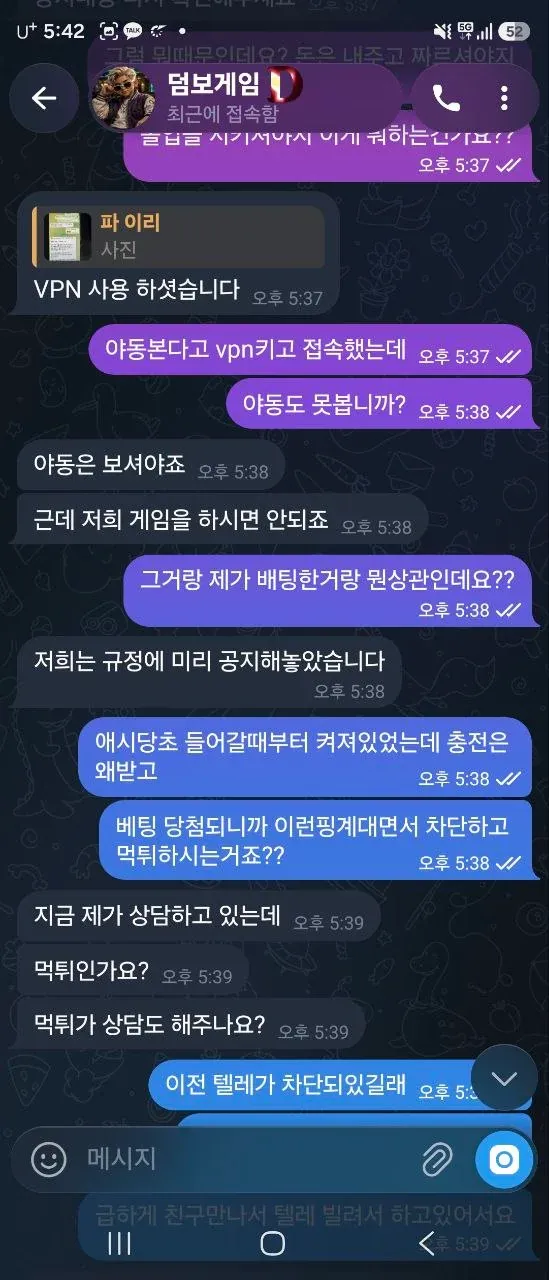 슈어맨 제보에 첨부된 이미지 5