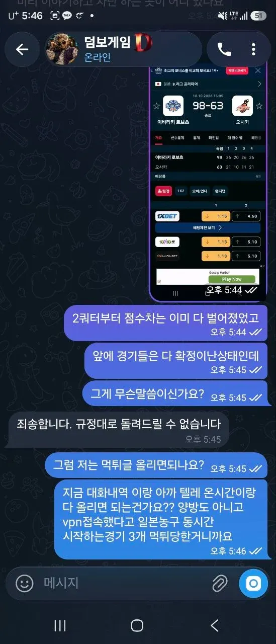 슈어맨 제보에 첨부된 이미지 8