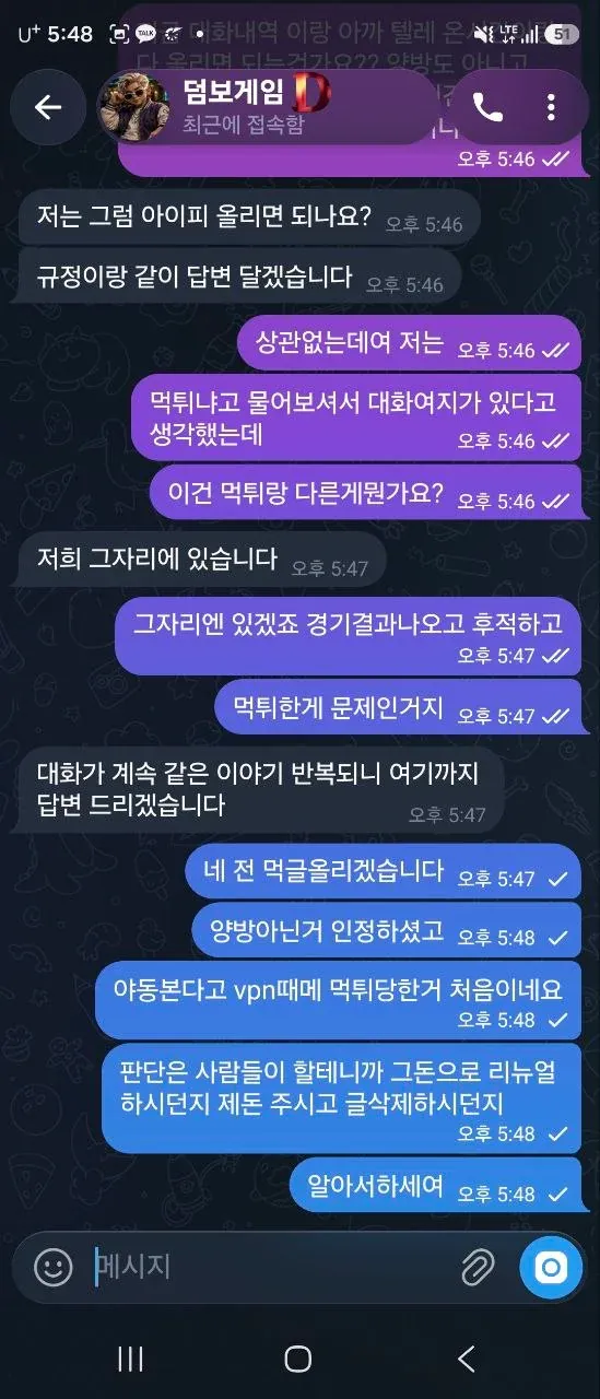 슈어맨 제보에 첨부된 이미지 10