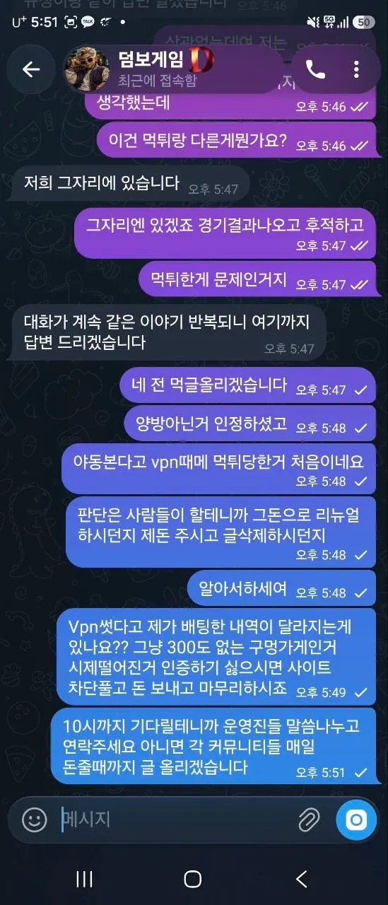 슈어맨 제보에 첨부된 이미지 11