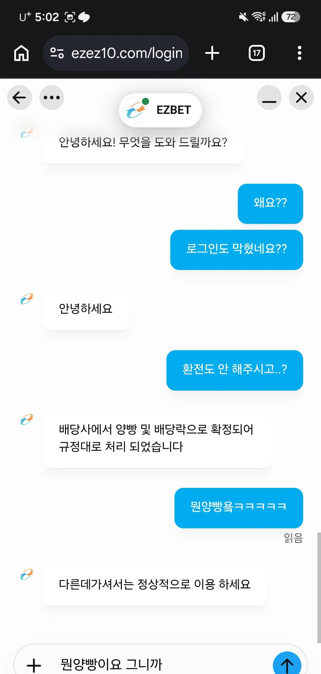 슈어맨 제보에 첨부된 이미지 2