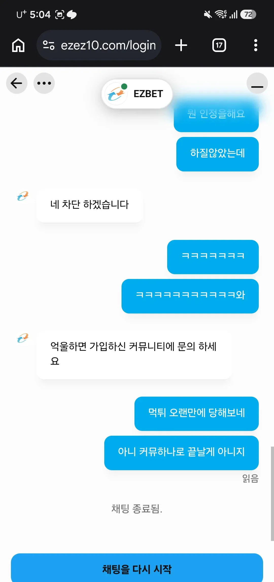 슈어맨 제보에 첨부된 이미지 4
