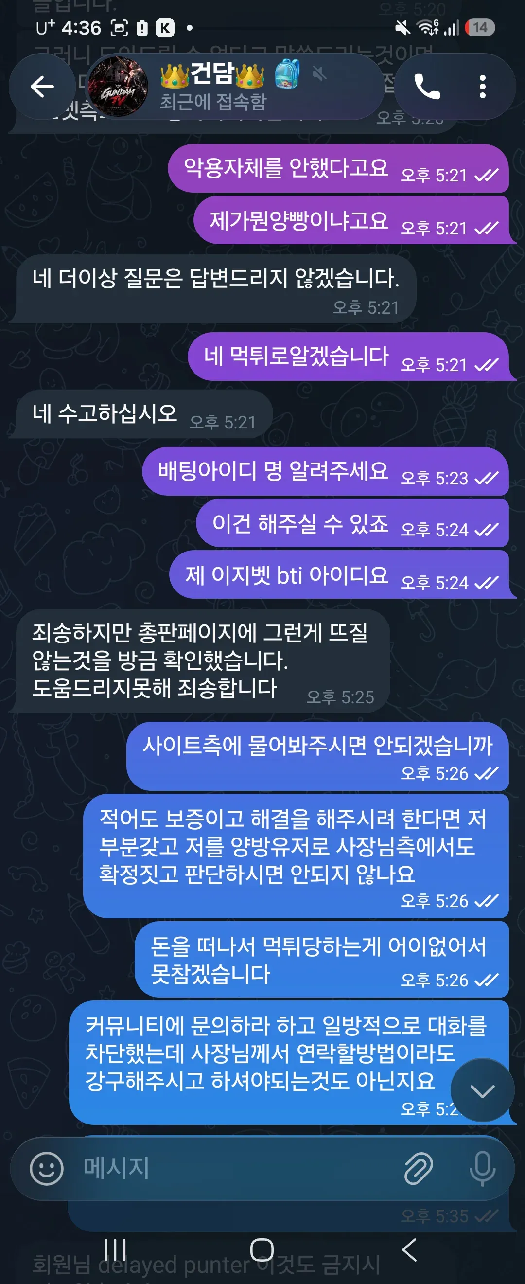 슈어맨 제보에 첨부된 이미지 5