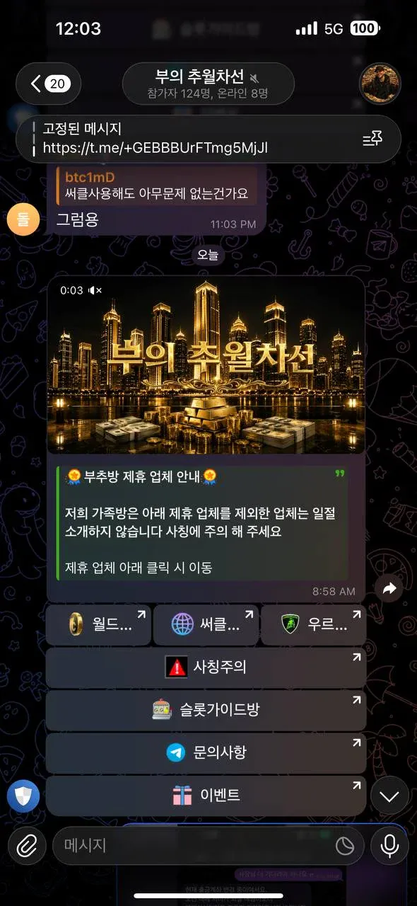 슈어맨 제보에 첨부된 이미지 1