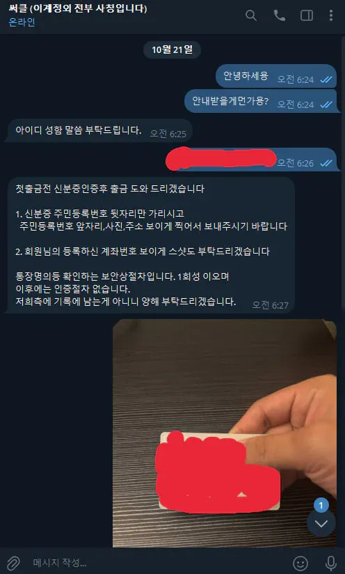 슈어맨 제보에 첨부된 이미지 4
