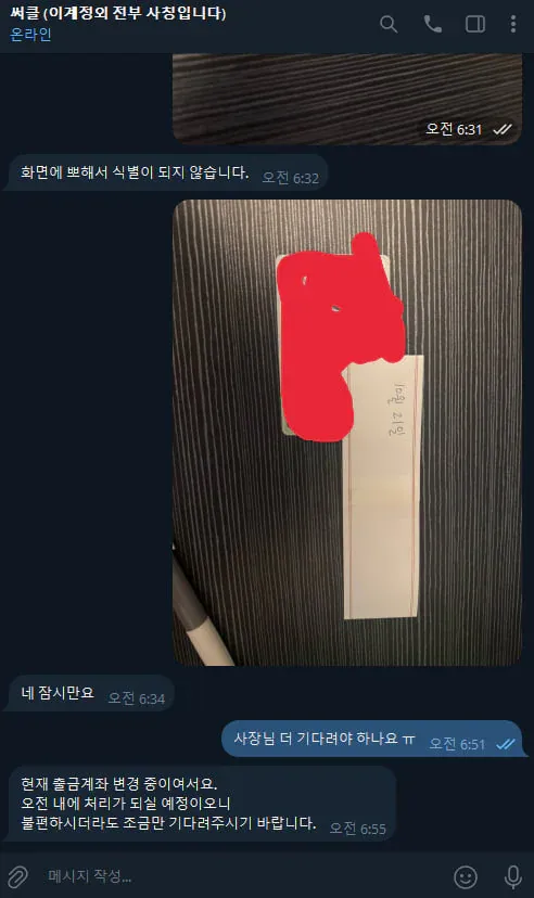 슈어맨 제보에 첨부된 이미지 5