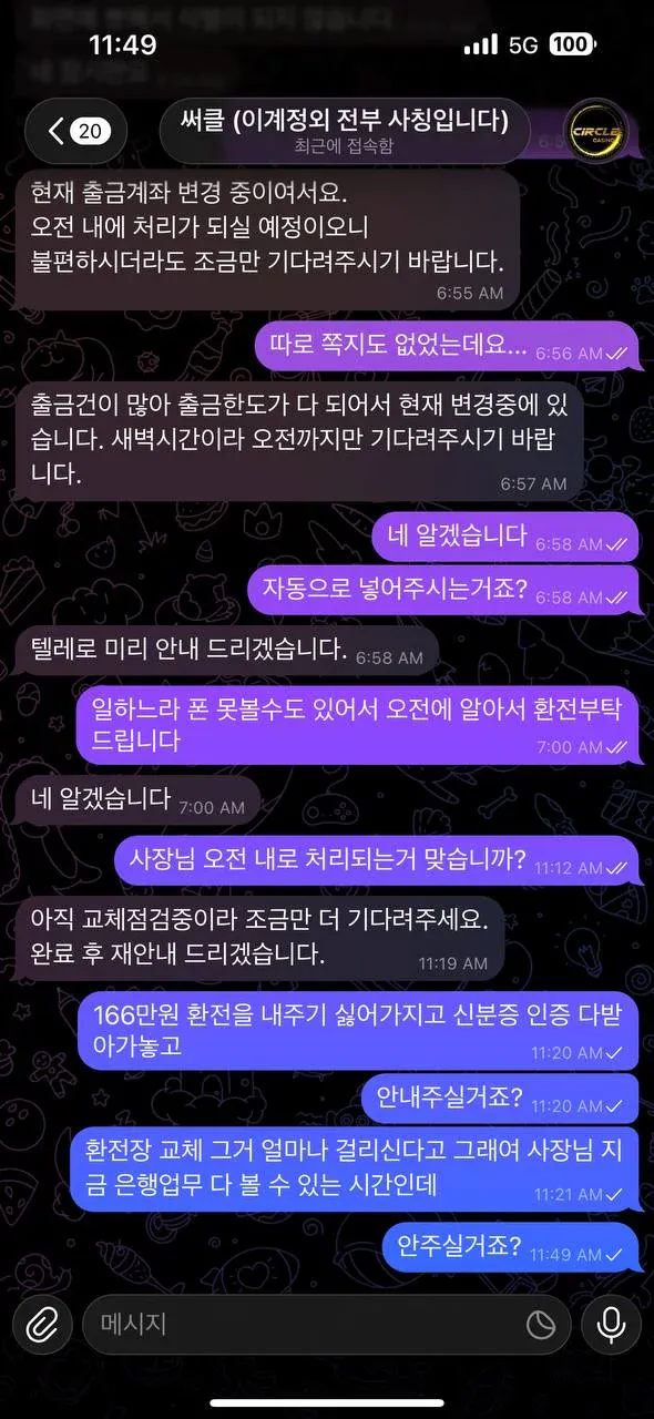 슈어맨 제보에 첨부된 이미지 6