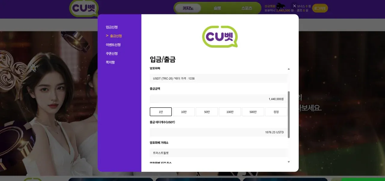 슈어맨 제보에 첨부된 이미지 1