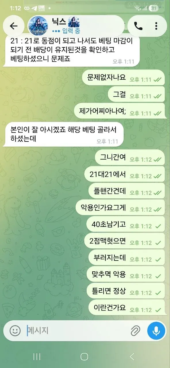 증거 이미지 1