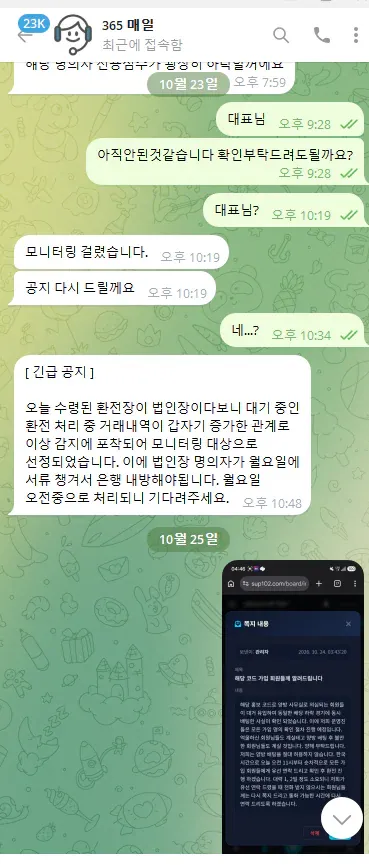 증거 이미지 2