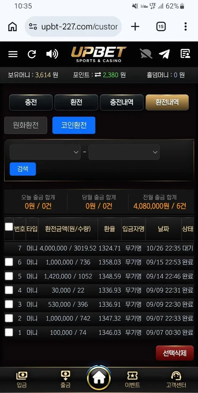 증거 이미지 2