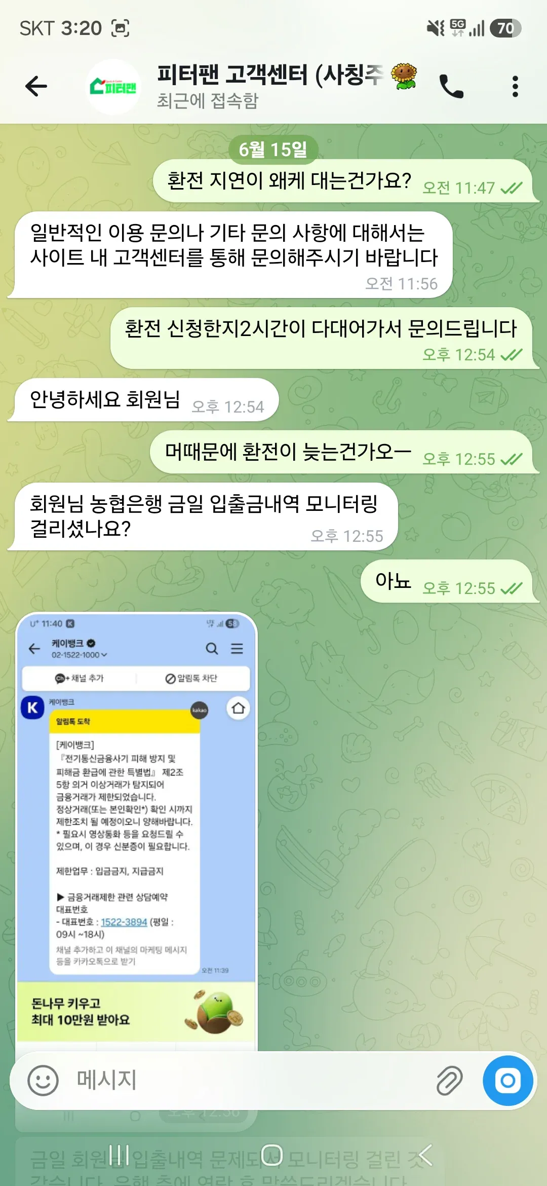 증거 이미지 4