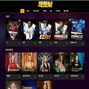 잭팟M 먹튀 증거