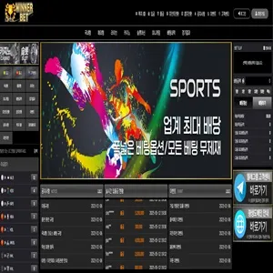위너벳 먹튀 증거