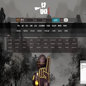 일품 먹튀 증거