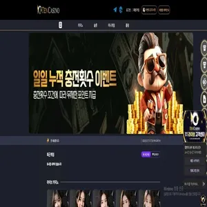 텐카지노 먹튀 증거