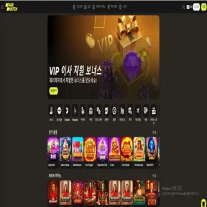 패리매치 먹튀 증거