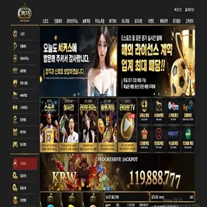 서커스 먹튀 증거