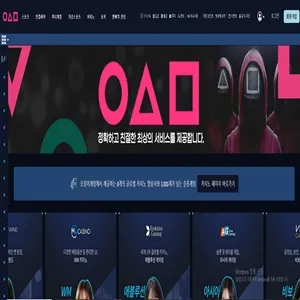 오징어게임 먹튀 증거