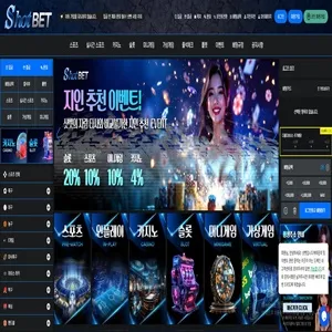 샷벳 먹튀 증거