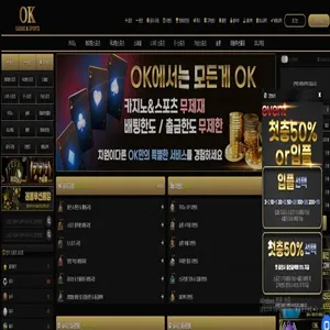 OK 먹튀 증거